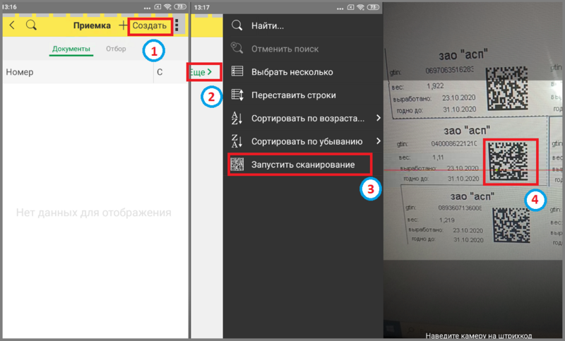 Файл:2 сборкировка приемка тсд.png