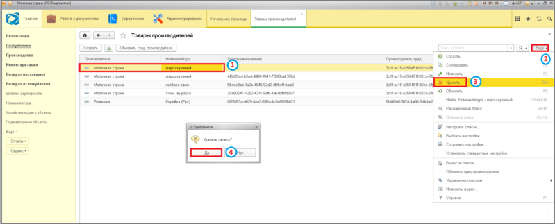 Файл:2 ш проверка сопоставления номенклатуры.png