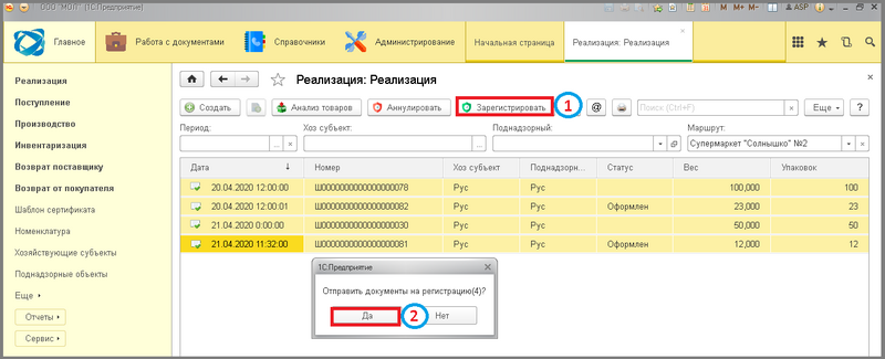 Файл:5 ш маршруты.png