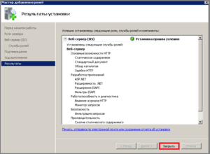 6 ш настройка сервера iis.png