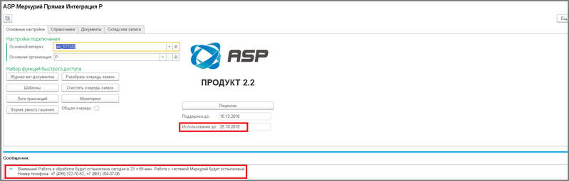 Файл:2 окончание триального периода равно сегод дат уф.png