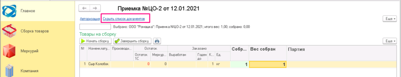 Файл:1.8.png