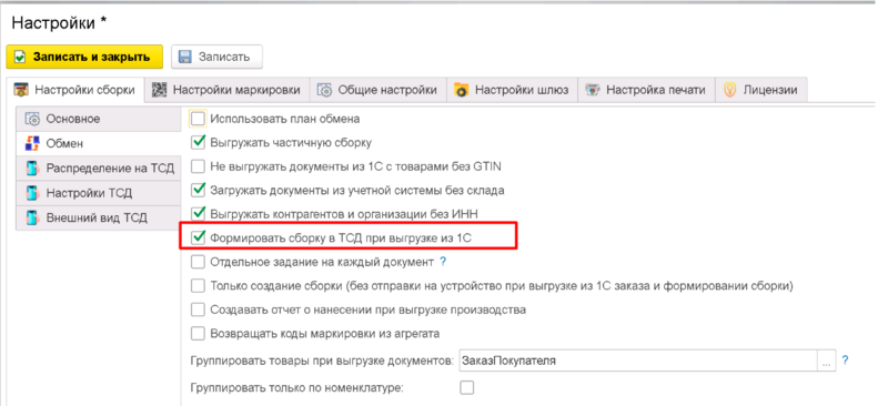 Файл:1696861696620-914.png