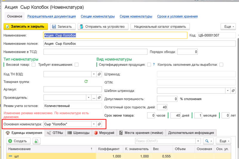 Файл:1708090492468-372.png