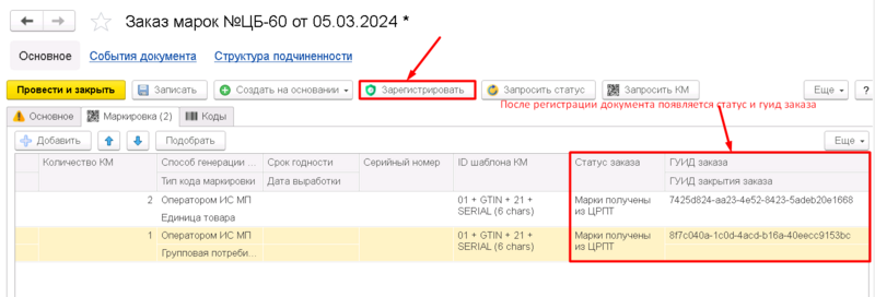 Файл:1709645926209-914.png