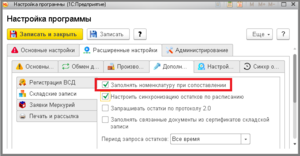 4 ш загрузка товаров по гуид.png