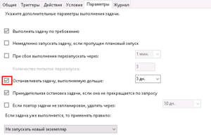 Планировщик обязательно.png