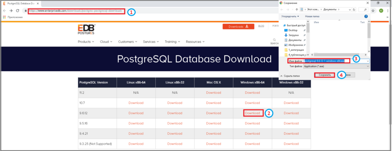 Файл:1 ш установка postgresql.png