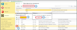 2 сборщик идентификаторы применения.png