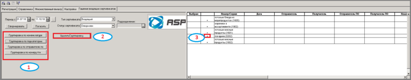 Файл:2 ш вн обр гаш эл серт 7.7.png