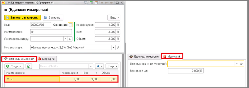 Файл:6 сборка номенклатура.png