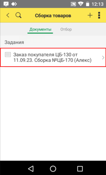 Файл:Image-20231114101334-4.png