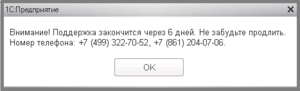3 п окончание поддержки.png