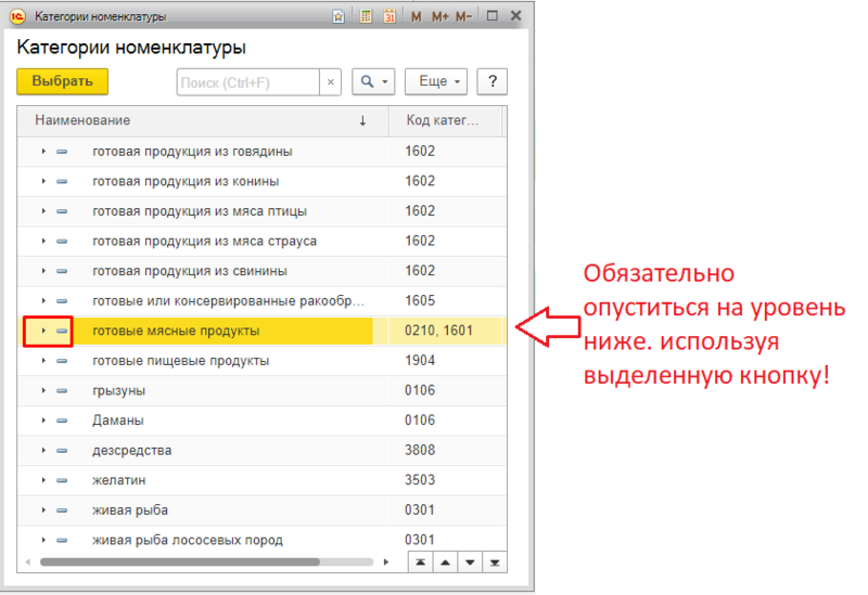 Файл:Номенклатура 2.png
