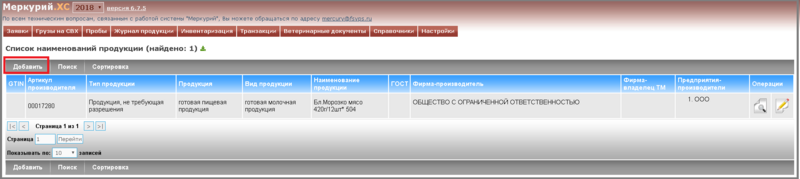 Файл:4 ш регистр ном иностр произв.png