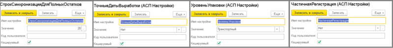 Файл:4 1 п настройки расширенные уф.png