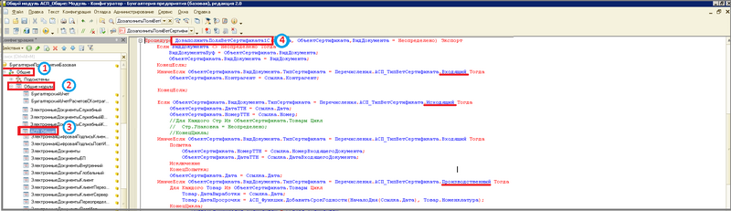 Файл:50 настройка модулей.png