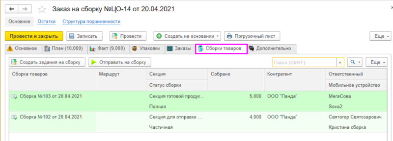 Файл:140410.png