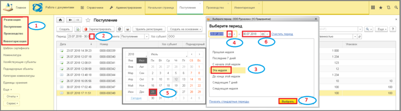 Файл:1 ш период док.png