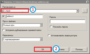 2 dbf файлы в качестве адресного классификатора.png