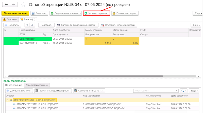 Файл:1709800199606-850.png