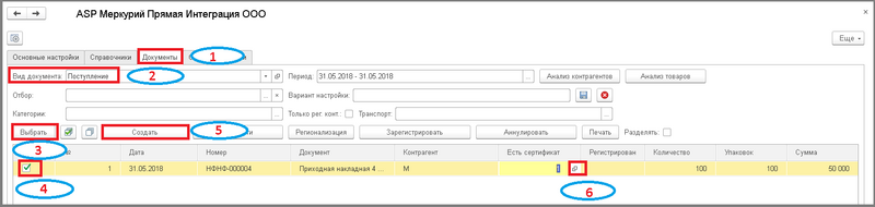 Файл:1 п гашение уп.png