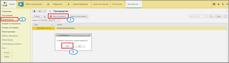 Файл:29 шгс.png