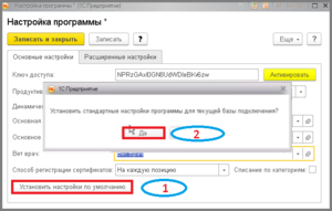 6 ш к настр.png