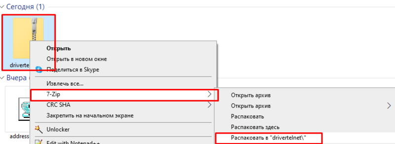Файл:Драйвертелнет 01.png