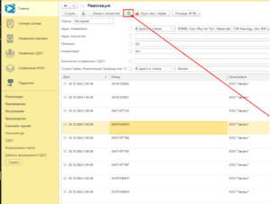 Из общего списка.png