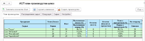 Производство 6.png