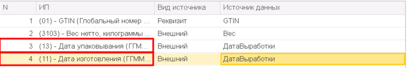 Файл:1709027830640-358.png