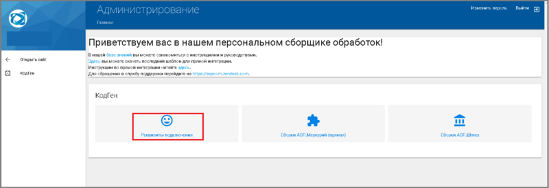 Файл:2 п обработка.png