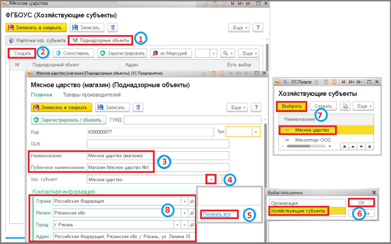 Файл:2 ш добавление производителя который не ведется в 1с.png