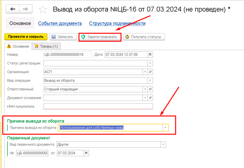 Файл:1709804526448-577.png