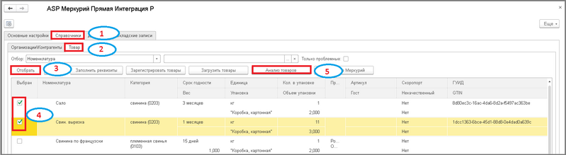 Файл:1 п анал товар вкл товар уф.png