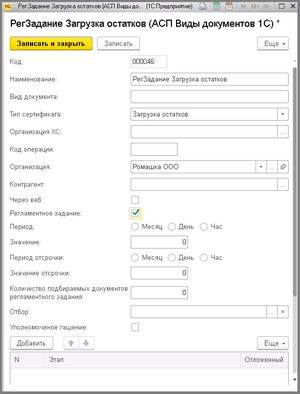 1 п рег зад.png