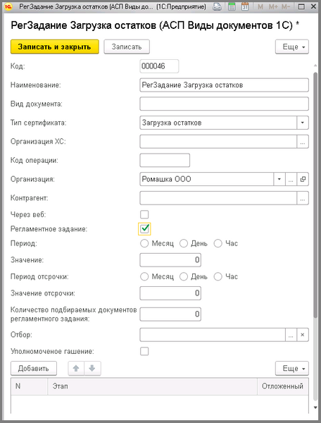 Файл:1 п рег зад.png