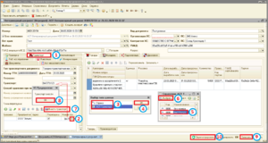 2 п оф мул.гашение.png