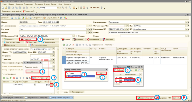 Файл:2 п оф мул.гашение.png