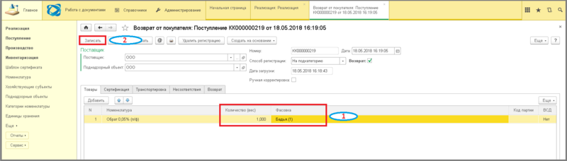 Файл:6 ш гашение возв пос.png