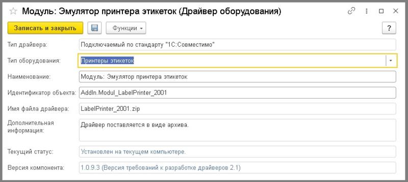 Файл:8 добавление оборудования.png