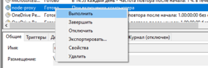 Нодеплан92.png