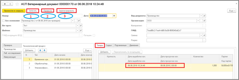 Файл:11 п гашение уп.png