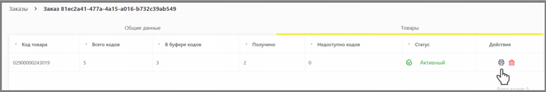 Файл:11 экран.png