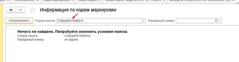 Файл:1731989087370-990.png