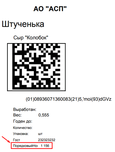 Файл:1732084451163-492.png