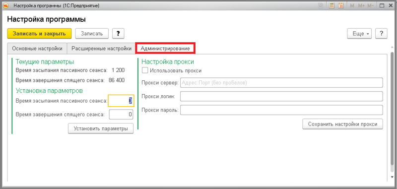 Файл:10 настр расшир.png