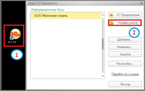 19 накатка конфигурации.png