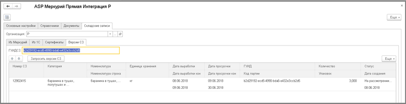 Файл:2 п настр динам стас сз уф.png